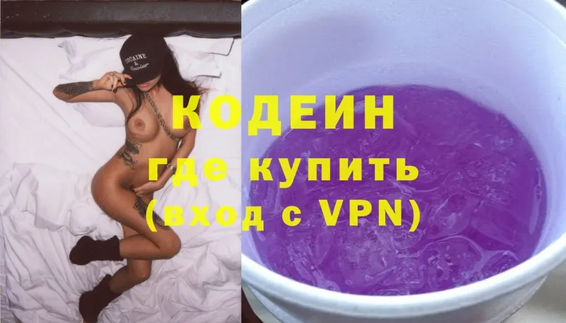 как найти наркотики  Чкаловск  Кодеиновый сироп Lean Purple Drank 